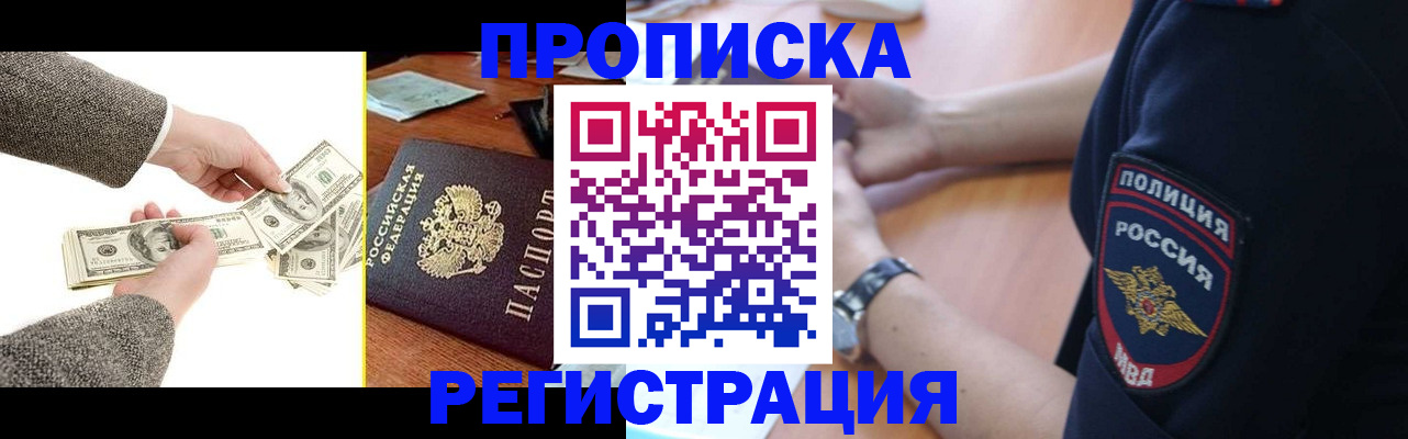 миграционный учет в Яхроме