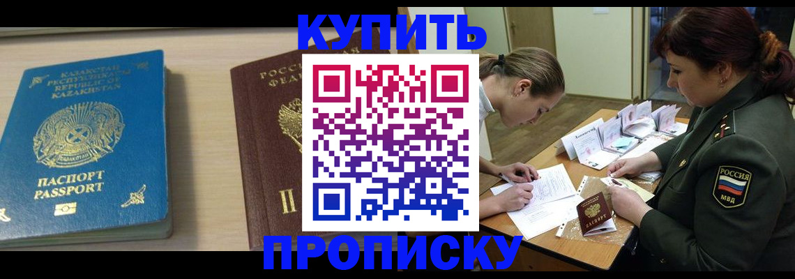 временная регистрация поиск в Яхроме