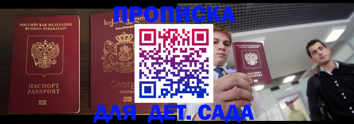 прописка паспорт в Яхроме