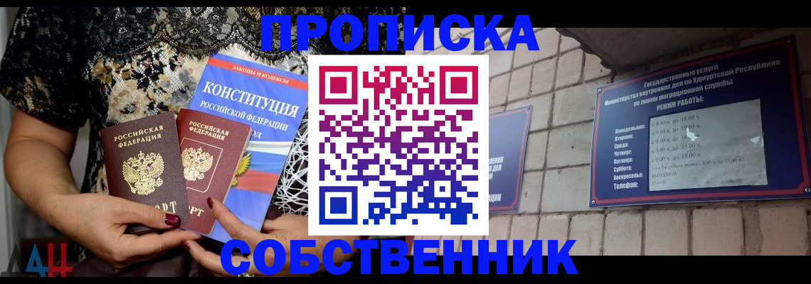 временная регистрация в Яхроме