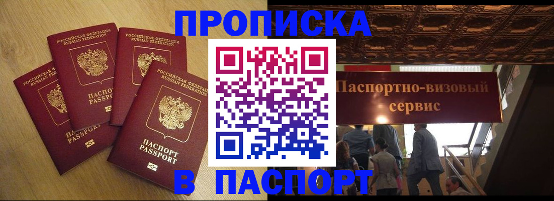 пропишу в квартире в Яхроме