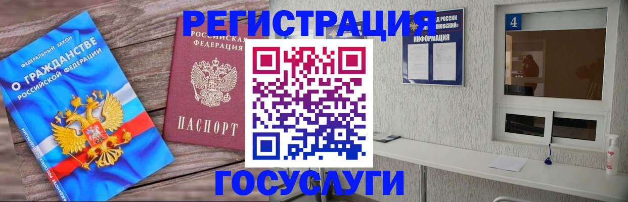 временная регистрация для школы в Яхроме